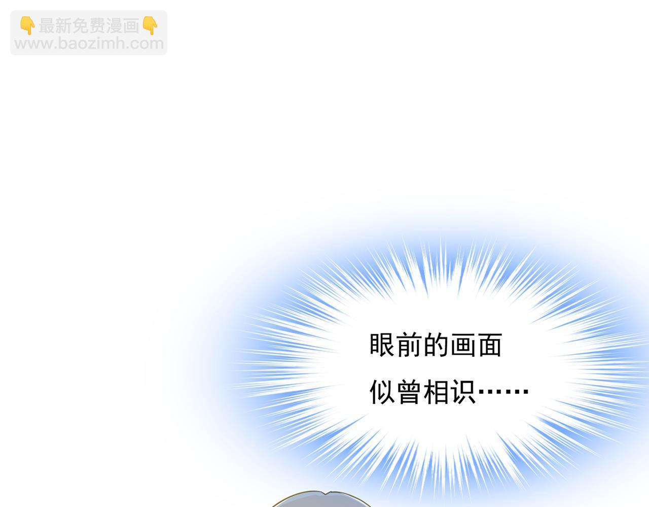 總裁在上 - 第361話 一起去看星星(2/2) - 5