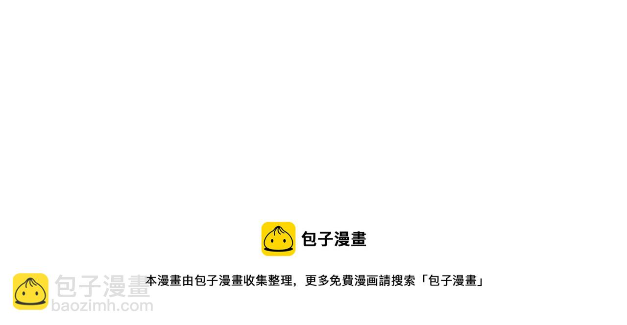 總裁在上 - 第361話 一起去看星星(2/2) - 6