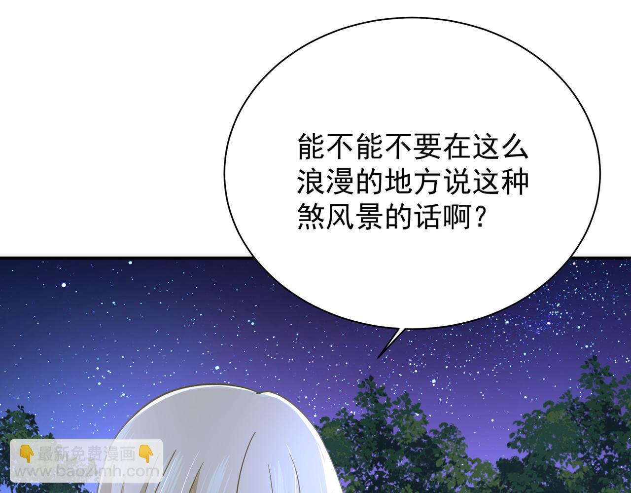 總裁在上 - 第363話 你要學會獨當一面(1/2) - 6