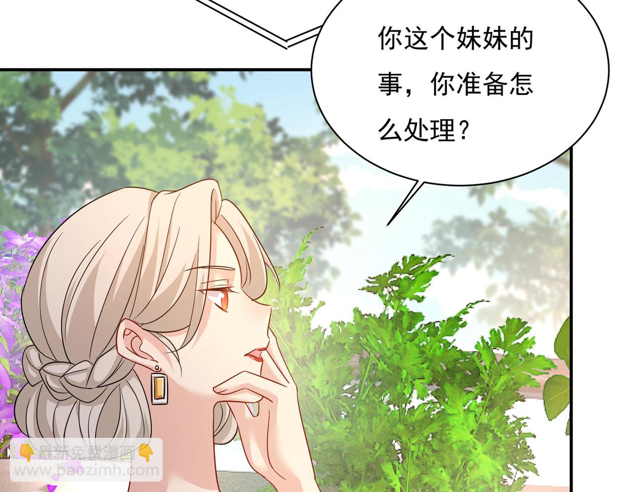 總裁在上 - 第363話 你要學會獨當一面(2/2) - 2