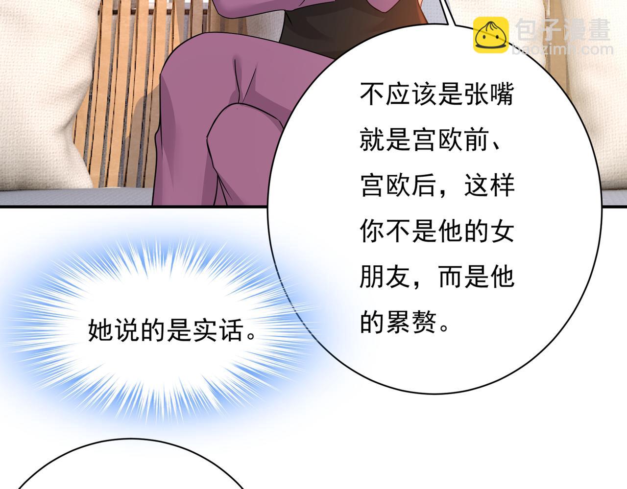 總裁在上 - 第363話 你要學會獨當一面(2/2) - 7