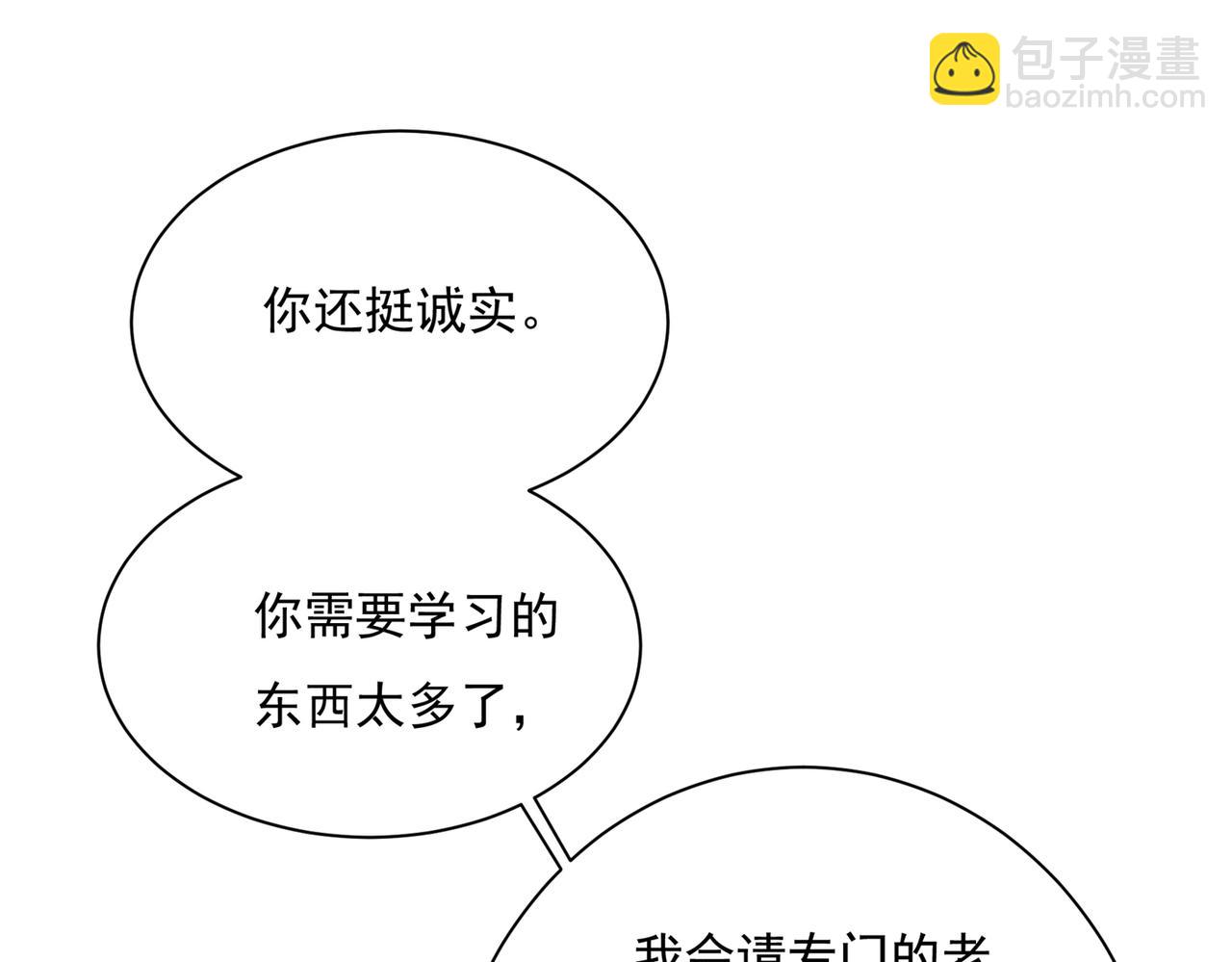 總裁在上 - 第363話 你要學會獨當一面(2/2) - 3