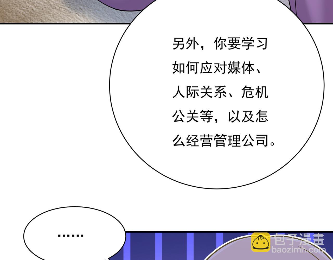 總裁在上 - 第363話 你要學會獨當一面(2/2) - 6