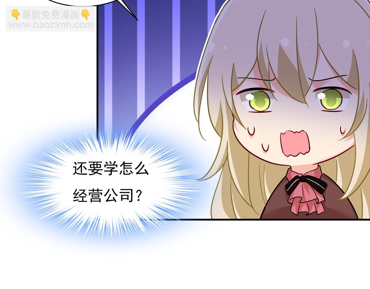 總裁在上 - 第363話 你要學會獨當一面(2/2) - 7