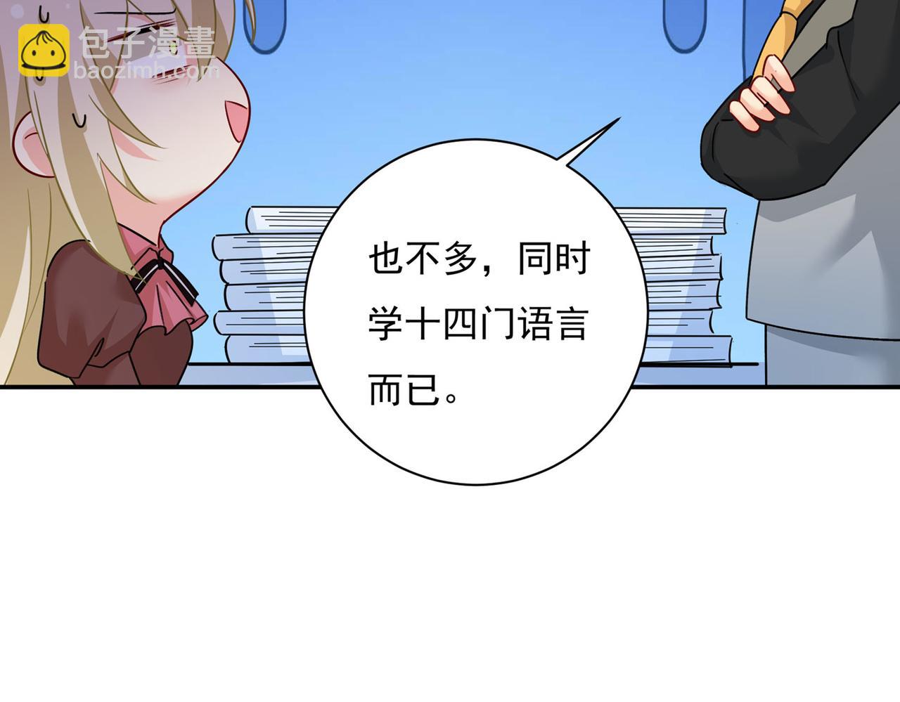 總裁在上 - 第365話 天分不夠，努力來湊(3/3) - 2