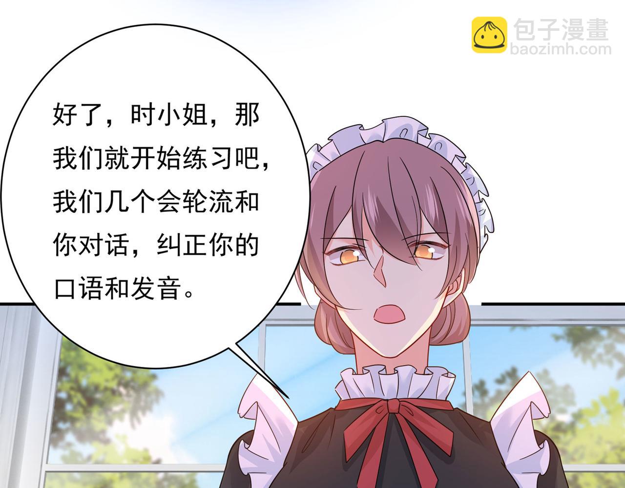 總裁在上 - 第365話 天分不夠，努力來湊(1/3) - 7