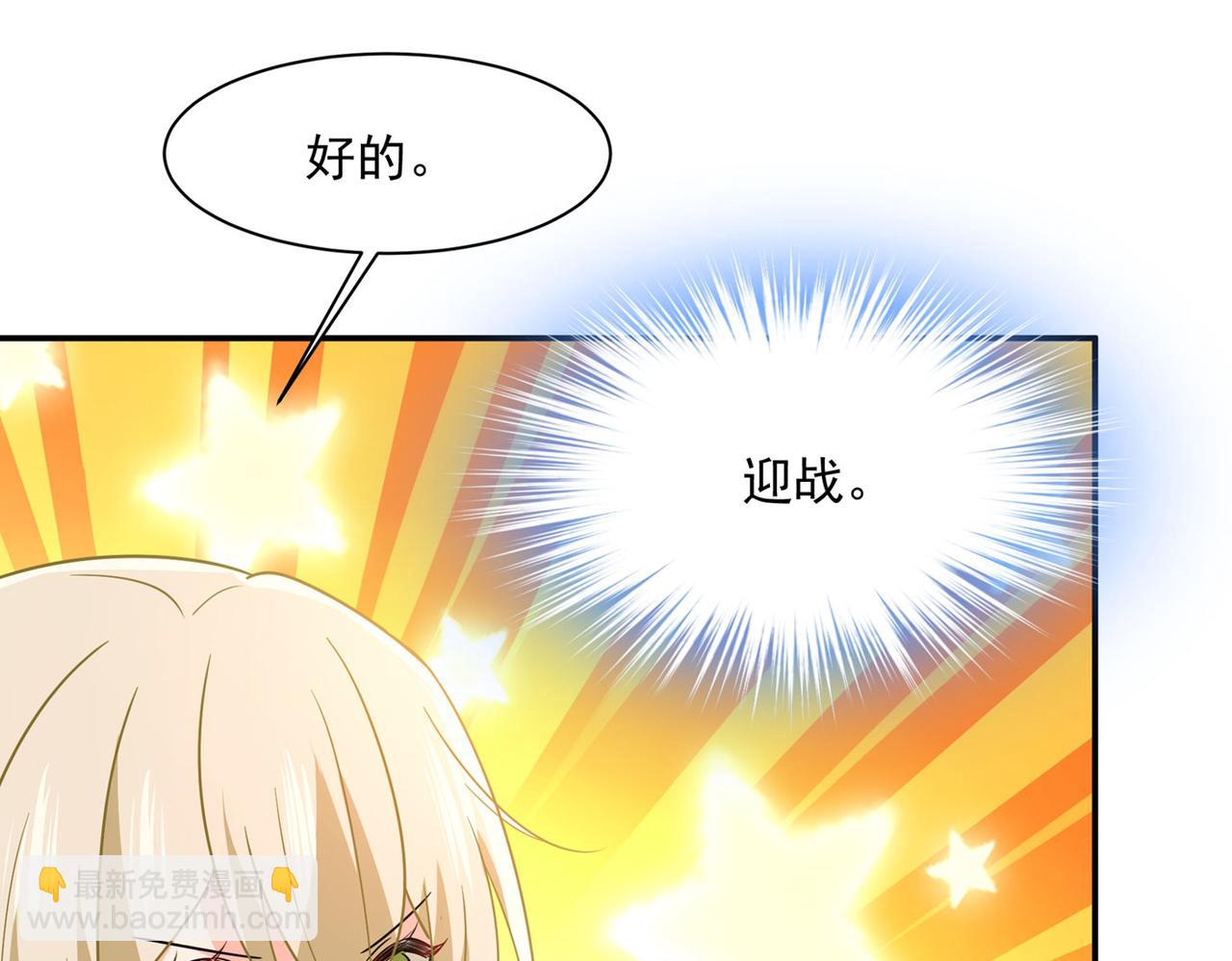 總裁在上 - 第365話 天分不夠，努力來湊(1/3) - 1