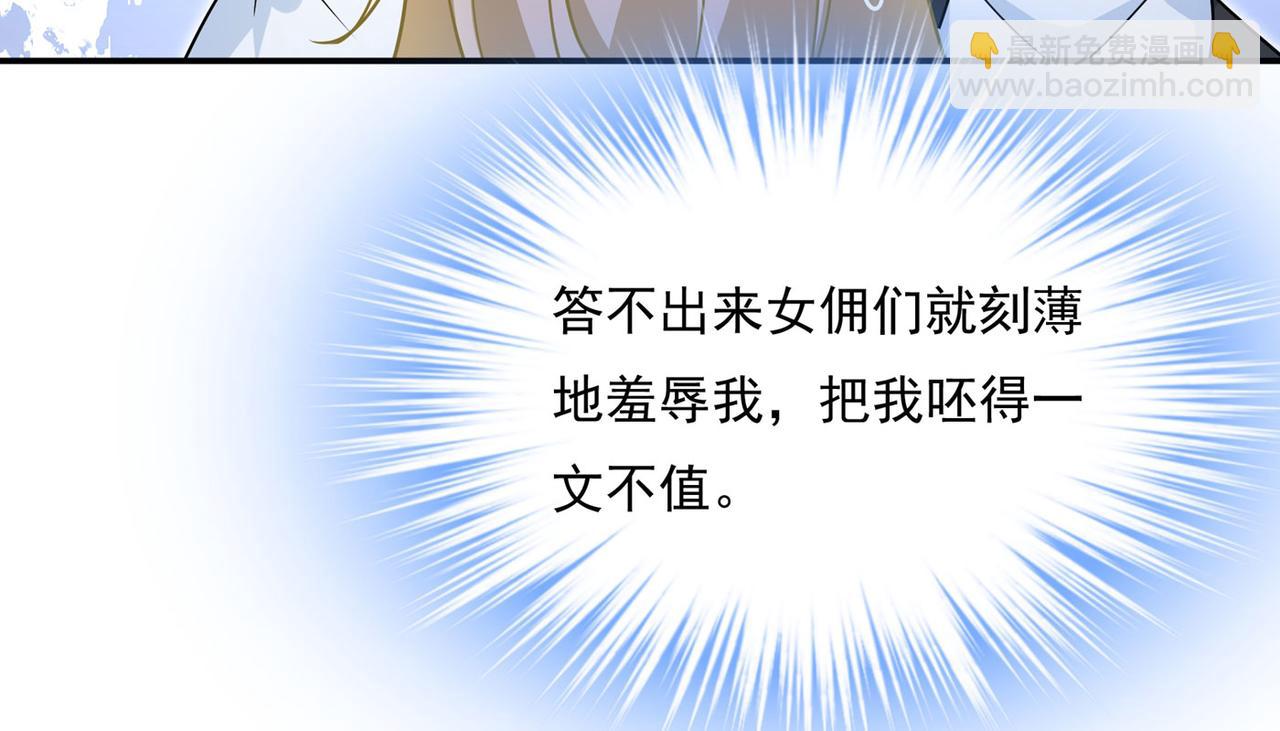 總裁在上 - 第365話 天分不夠，努力來湊(1/3) - 7