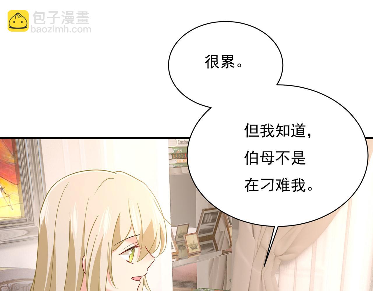 總裁在上 - 第365話 天分不夠，努力來湊(2/3) - 6