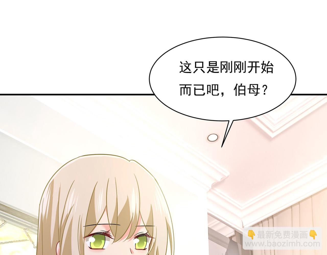 總裁在上 - 第365話 天分不夠，努力來湊(2/3) - 4