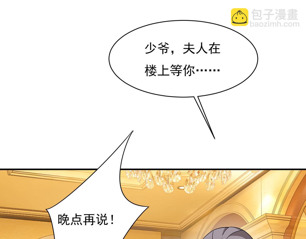 總裁在上 - 第365話 天分不夠，努力來湊(2/3) - 2