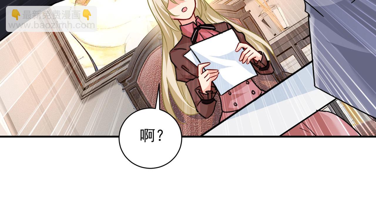 總裁在上 - 第365話 天分不夠，努力來湊(2/3) - 7