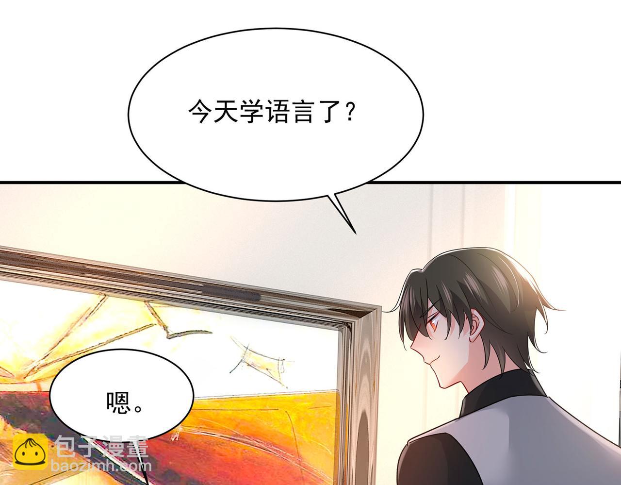 總裁在上 - 第365話 天分不夠，努力來湊(2/3) - 5