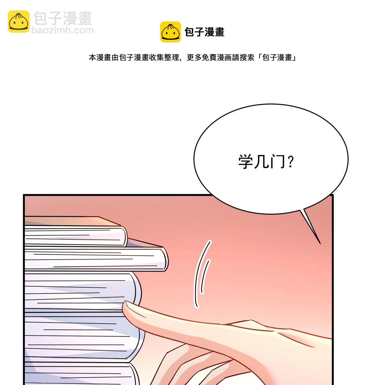 總裁在上 - 第365話 天分不夠，努力來湊(2/3) - 8