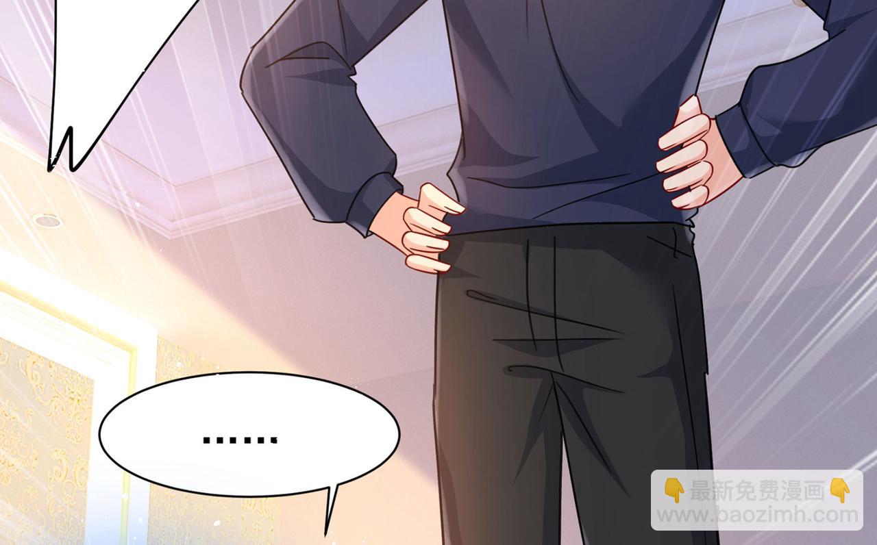 總裁在上 - 第367話 我想努力配得上你(2/2) - 8