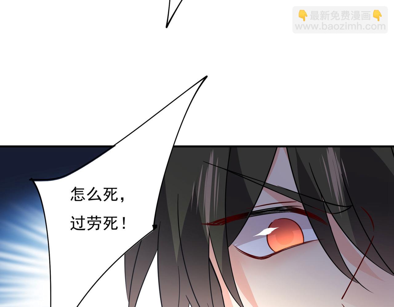 總裁在上 - 第367話 我想努力配得上你(2/2) - 3