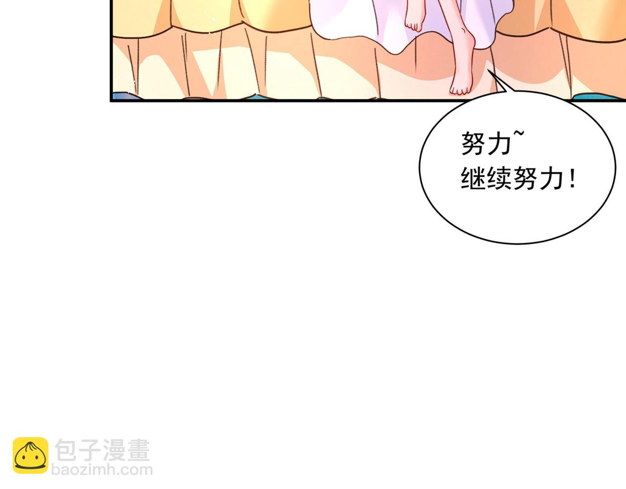 總裁在上 - 第367話 我想努力配得上你(2/2) - 3