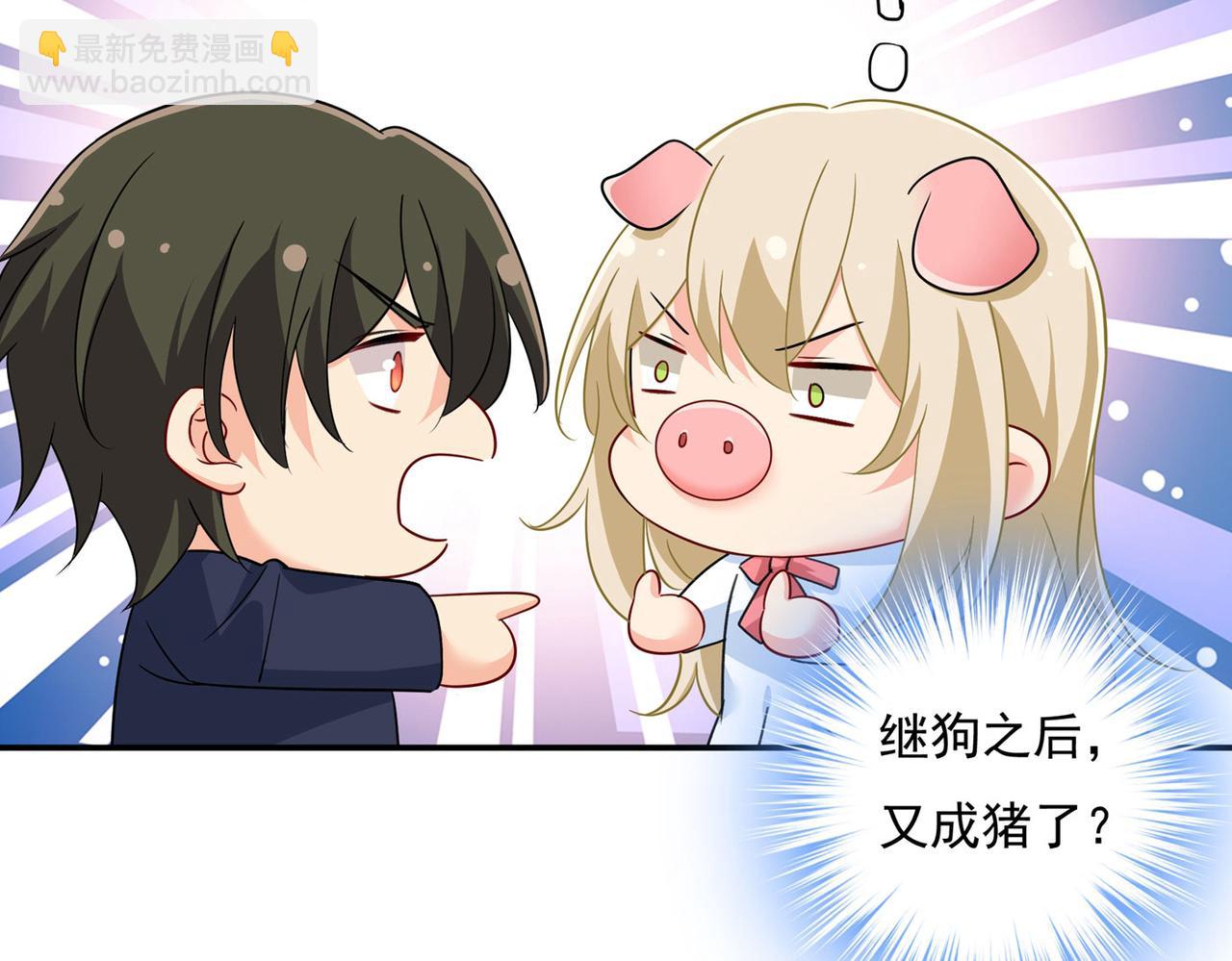 總裁在上 - 第367話 我想努力配得上你(2/2) - 6