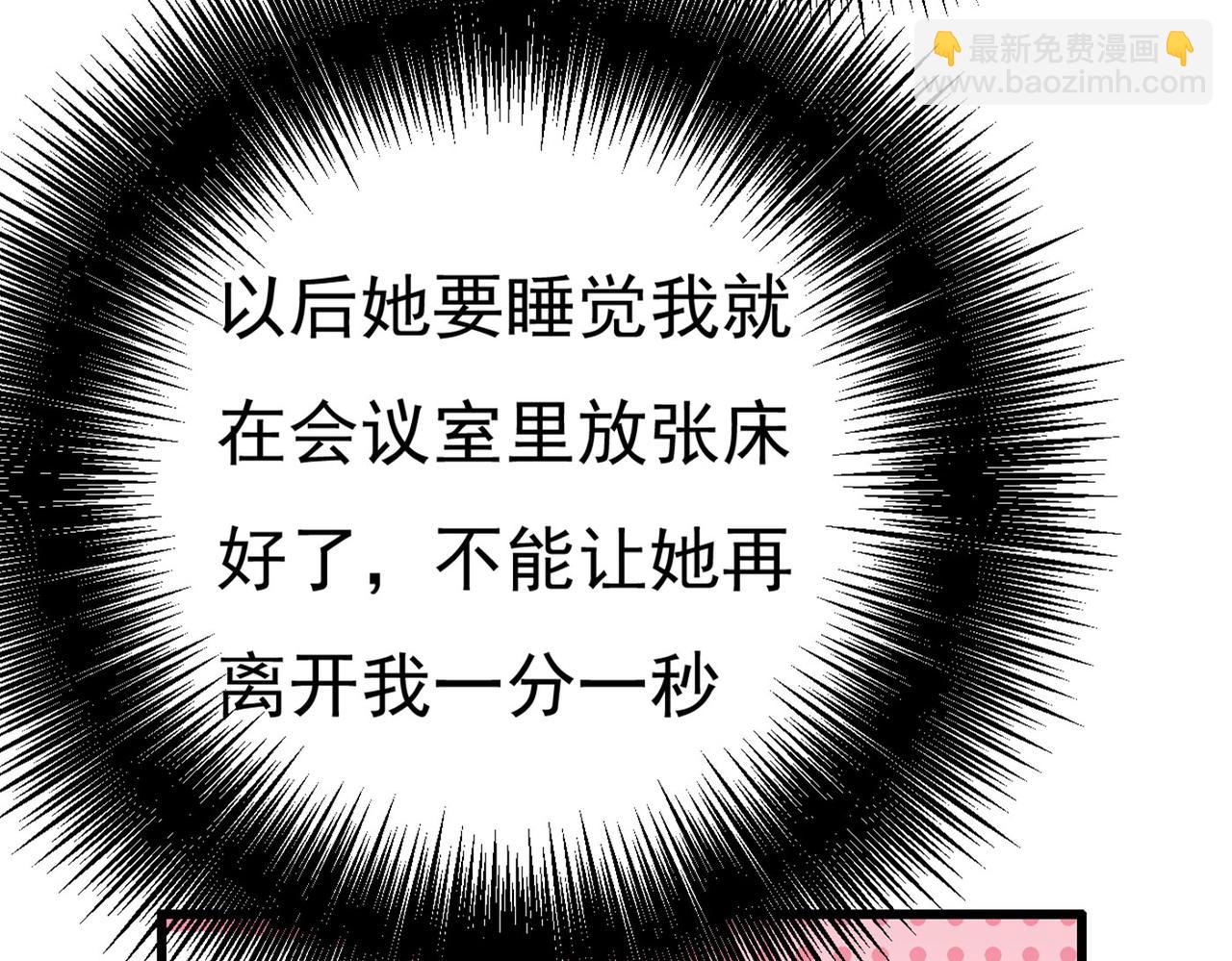 總裁在上 - 第369話 我該怎麼做……(3/3) - 2