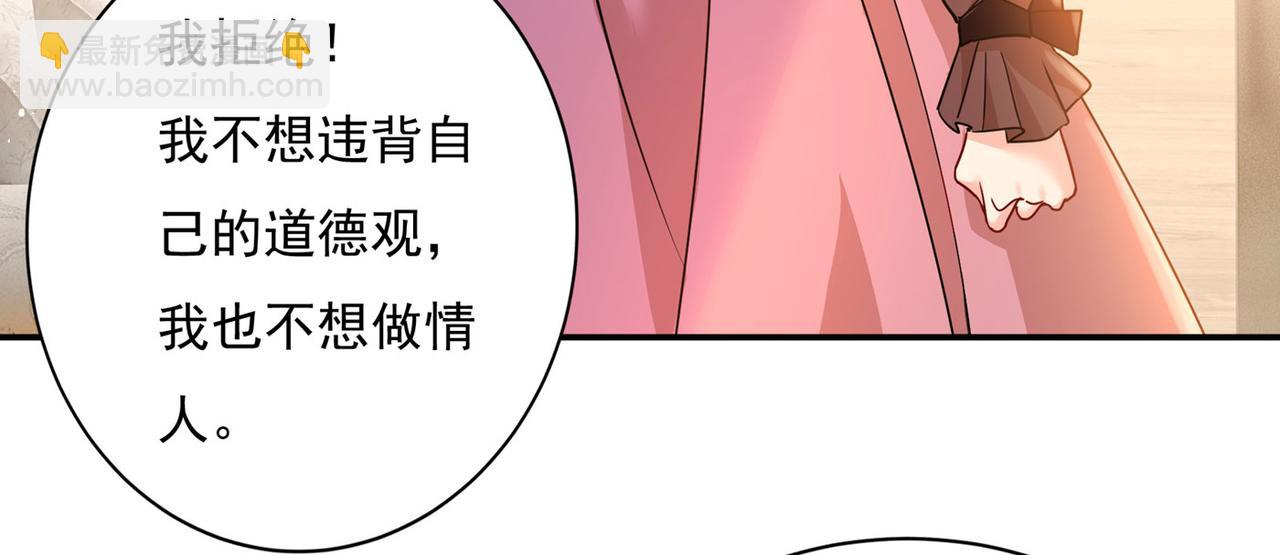 總裁在上 - 第369話 我該怎麼做……(1/3) - 3