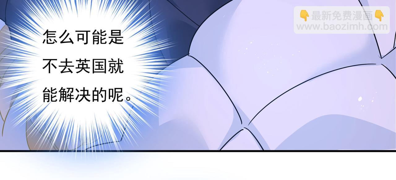 總裁在上 - 第369話 我該怎麼做……(1/3) - 3