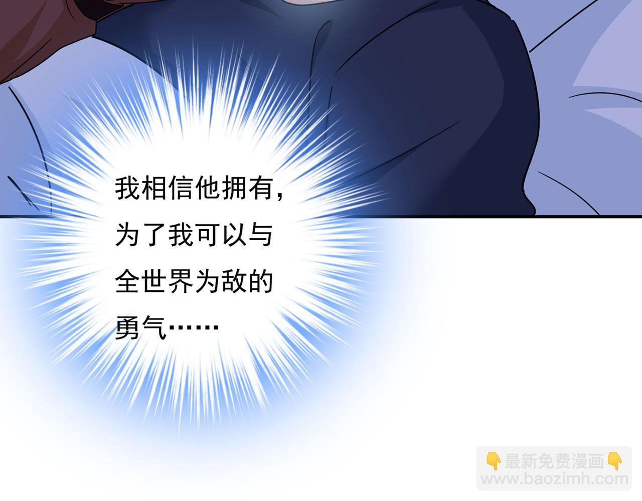 總裁在上 - 第369話 我該怎麼做……(1/3) - 1