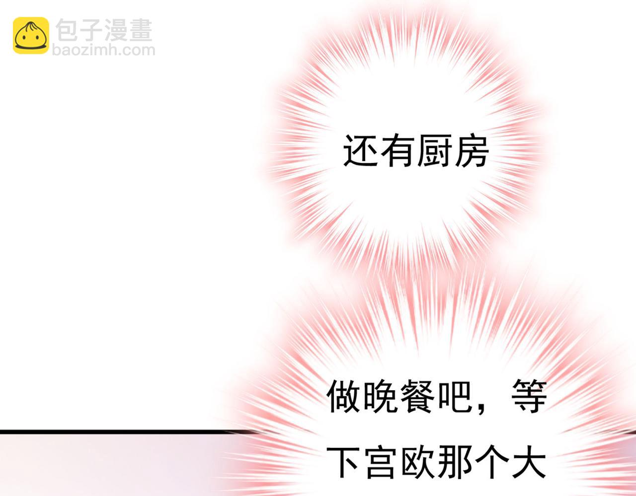 總裁在上 - 第369話 我該怎麼做……(2/3) - 7