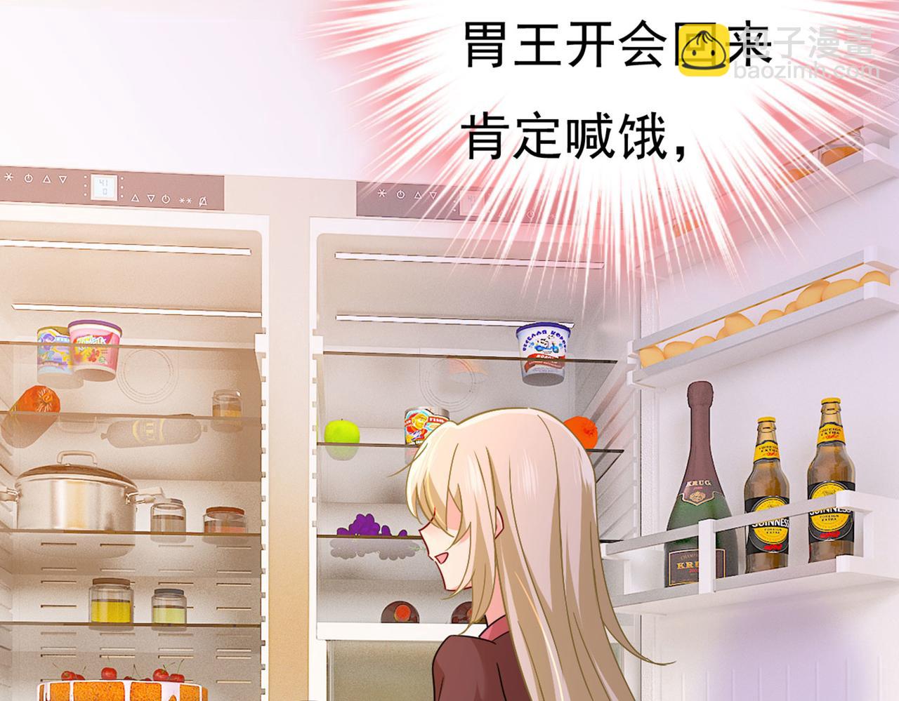 總裁在上 - 第369話 我該怎麼做……(2/3) - 8