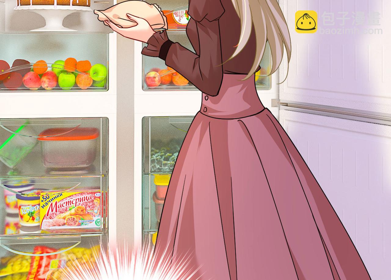 總裁在上 - 第369話 我該怎麼做……(2/3) - 1