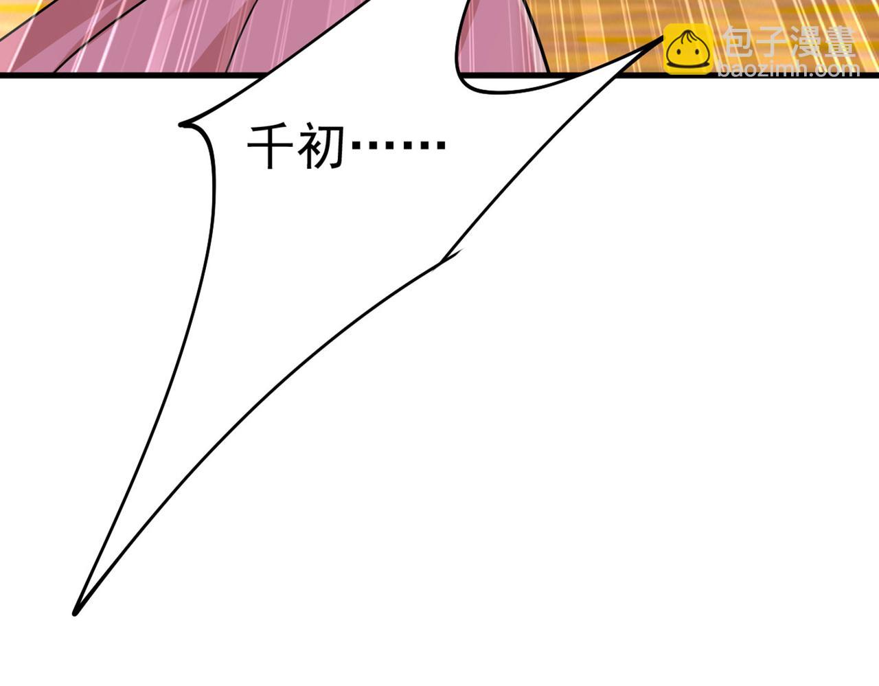 总裁在上 - 第369话 我该怎么做……(2/3) - 6