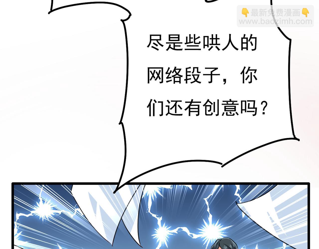 總裁在上 - 第369話 我該怎麼做……(2/3) - 2