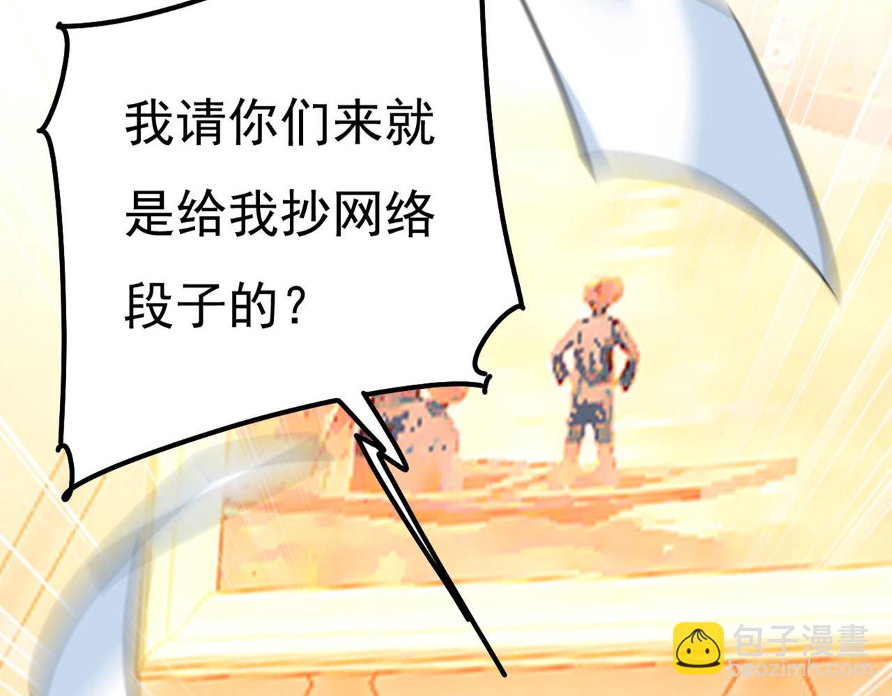 總裁在上 - 第369話 我該怎麼做……(2/3) - 4