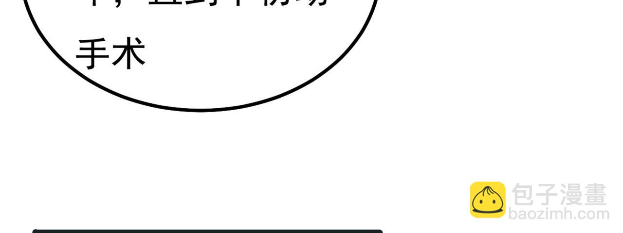 總裁在上 - 第371話 是我先喜歡千初的(2/3) - 6