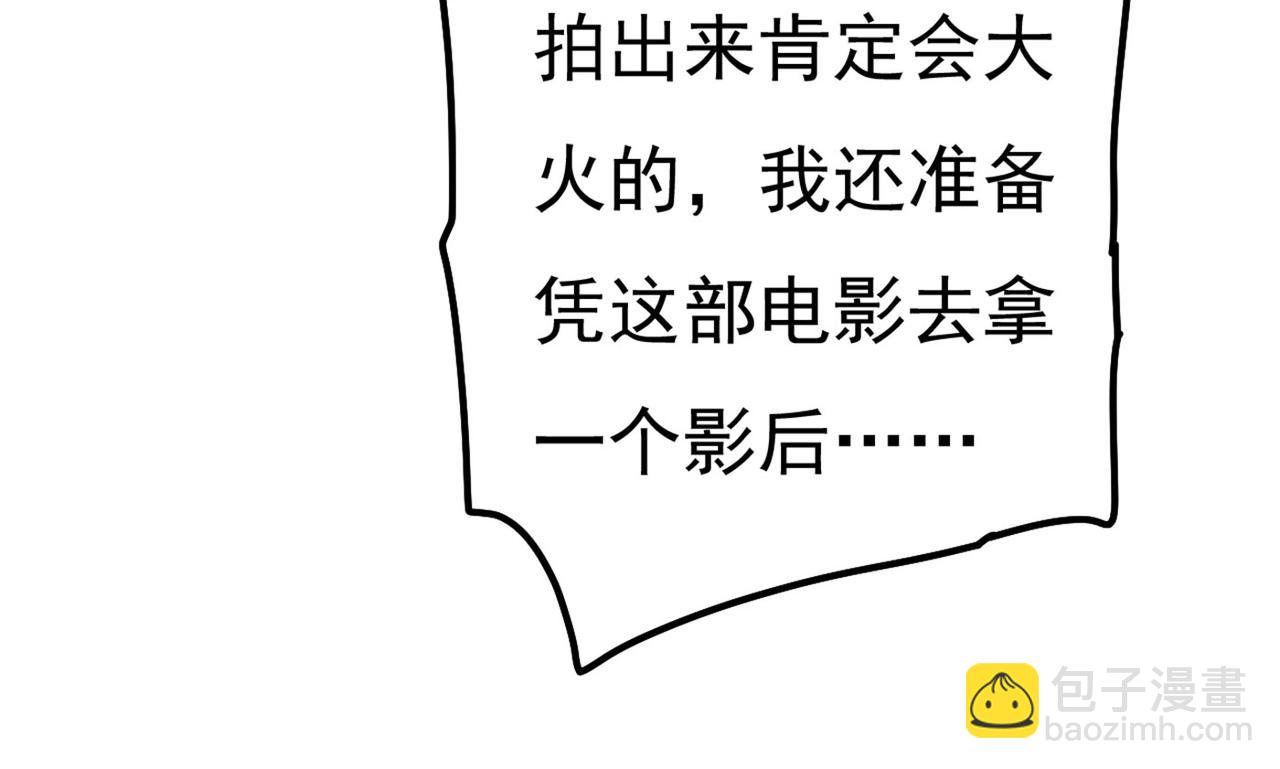 總裁在上 - 第371話 是我先喜歡千初的(1/3) - 1