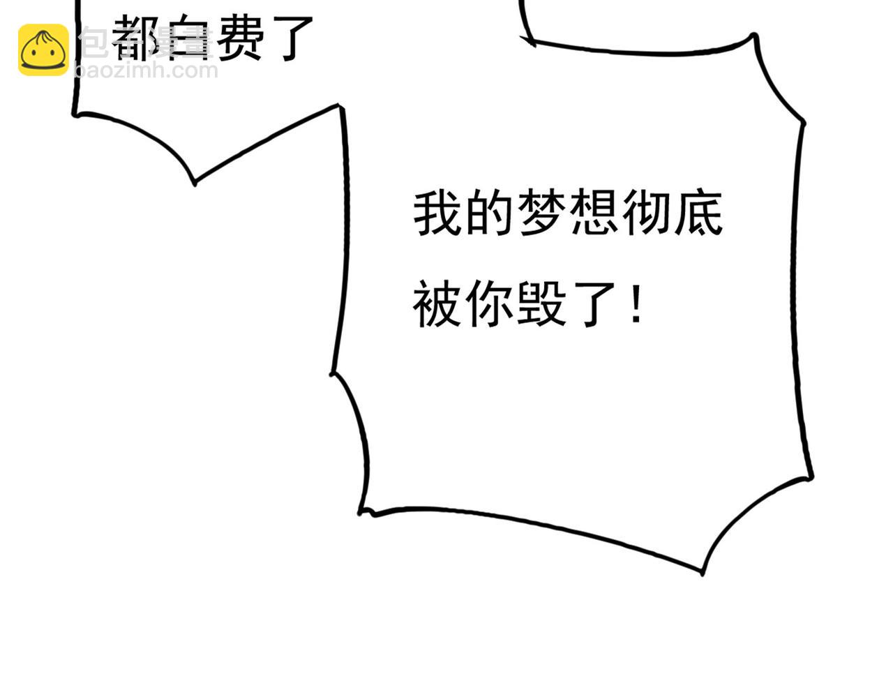 總裁在上 - 第371話 是我先喜歡千初的(1/3) - 3