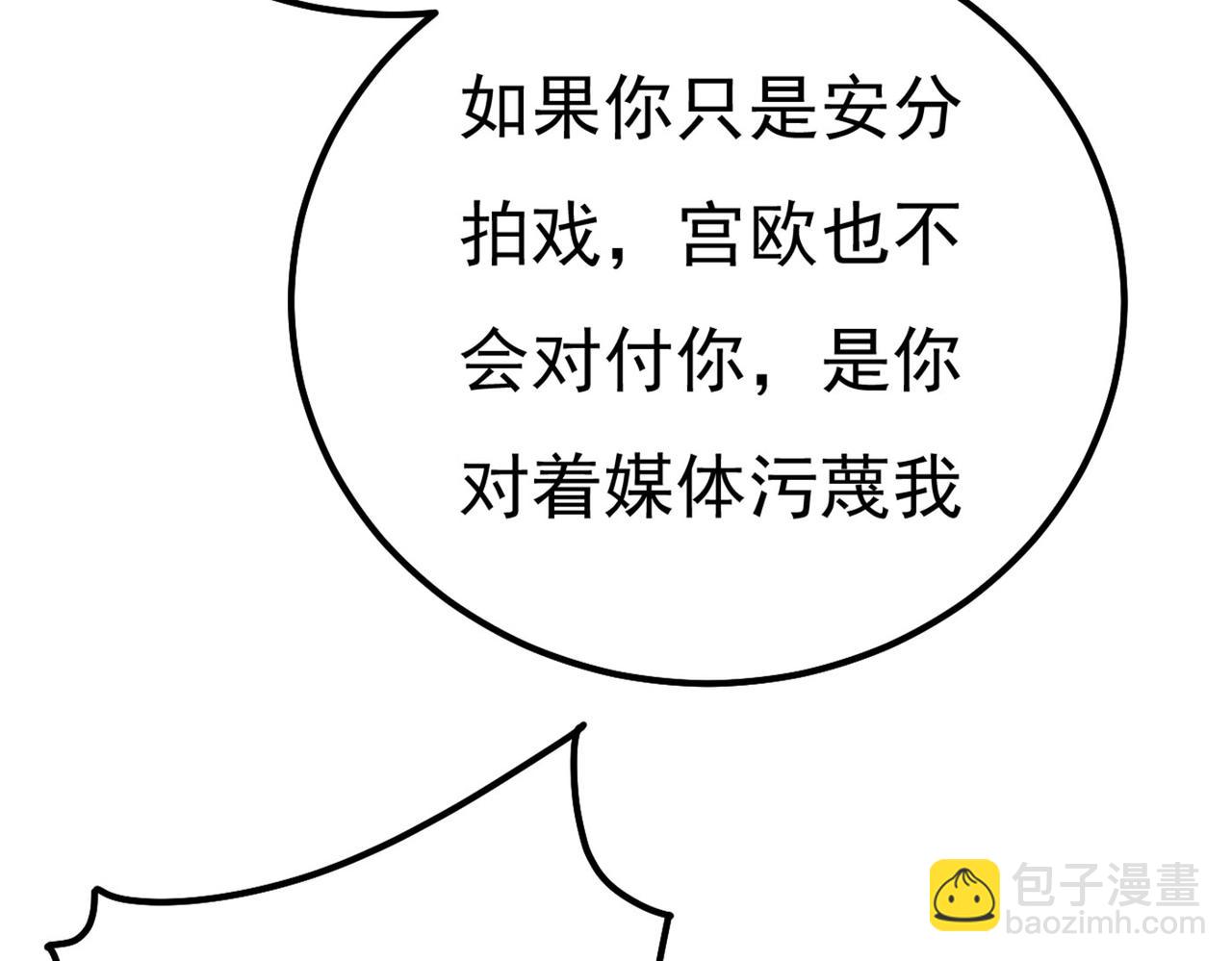 總裁在上 - 第371話 是我先喜歡千初的(1/3) - 8