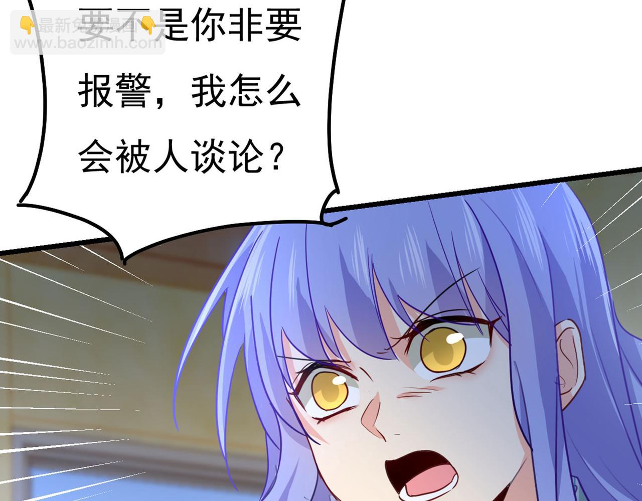 總裁在上 - 第371話 是我先喜歡千初的(1/3) - 1