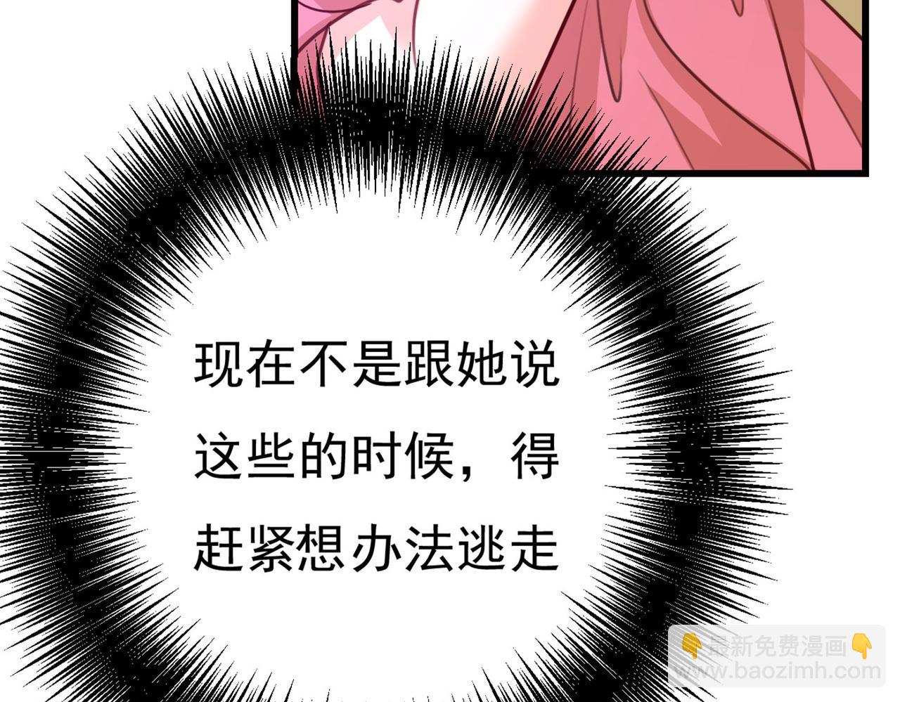 總裁在上 - 第371話 是我先喜歡千初的(1/3) - 7