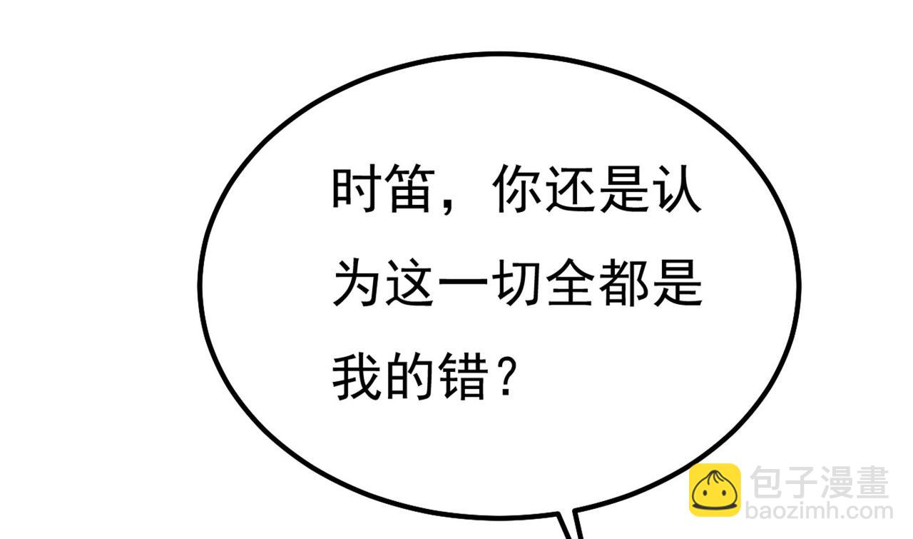 總裁在上 - 第371話 是我先喜歡千初的(1/3) - 5