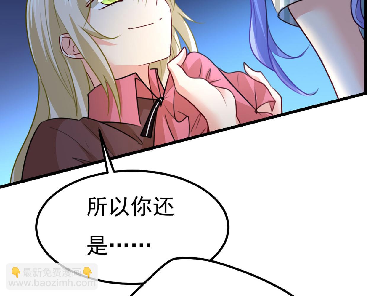 總裁在上 - 第371話 是我先喜歡千初的(1/3) - 2