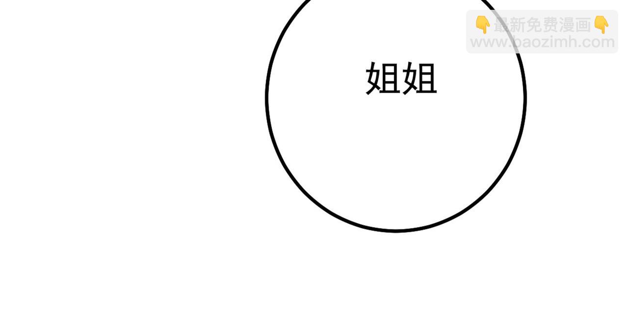 總裁在上 - 第371話 是我先喜歡千初的(2/3) - 8