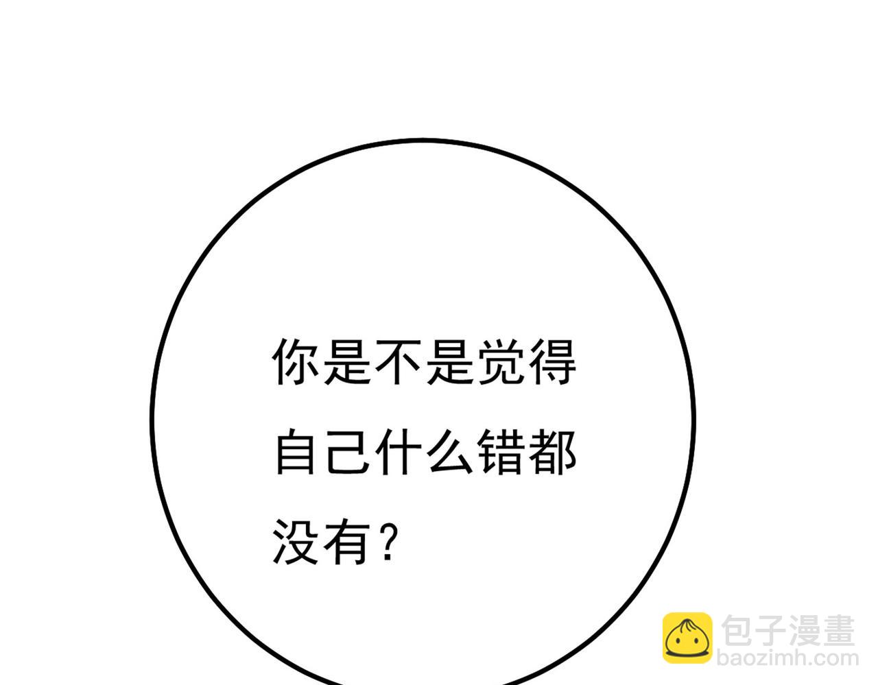 總裁在上 - 第371話 是我先喜歡千初的(2/3) - 1