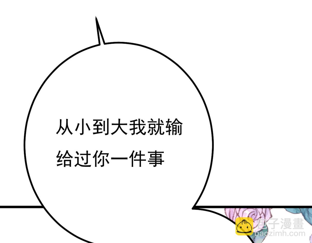 總裁在上 - 第371話 是我先喜歡千初的(2/3) - 7