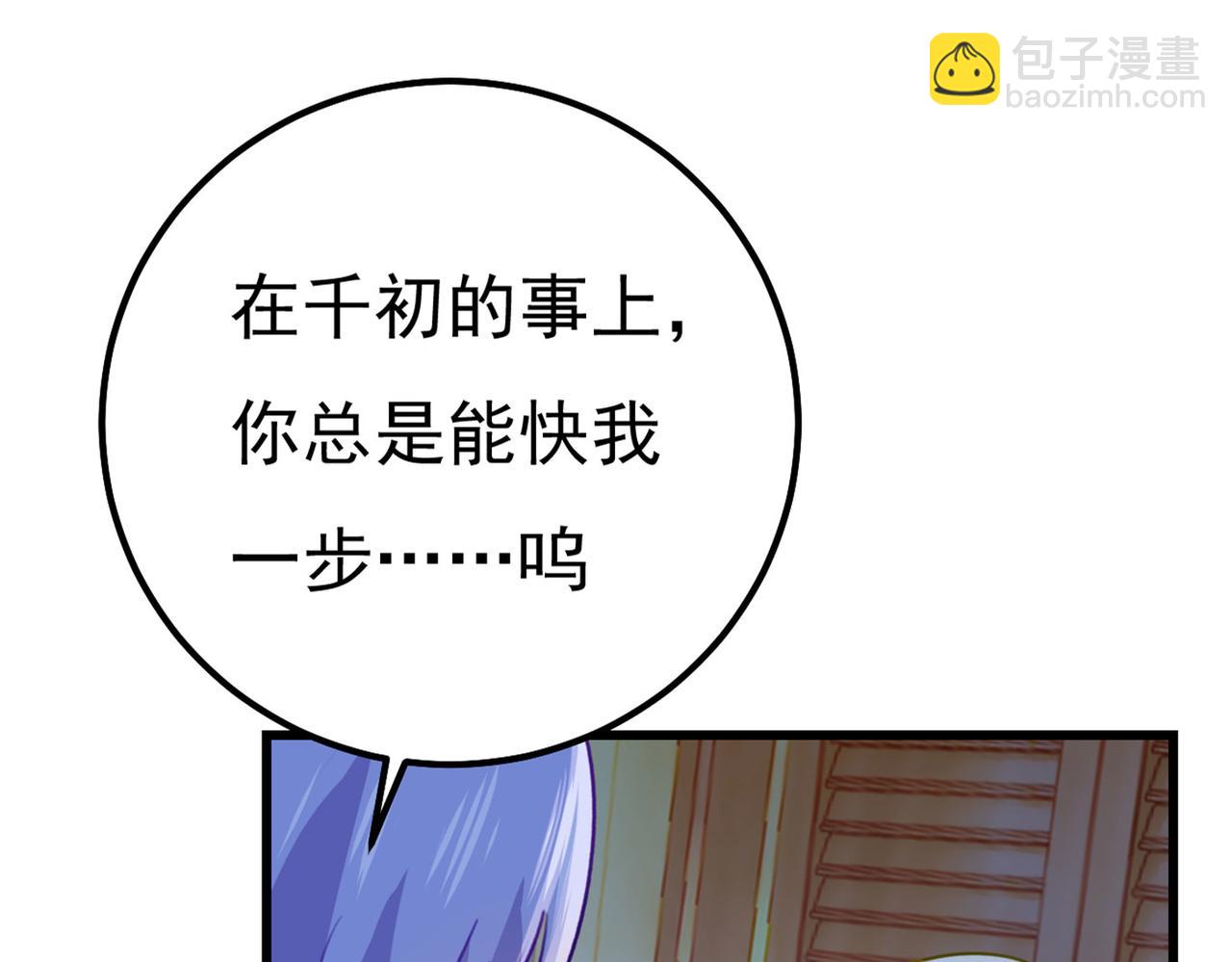 總裁在上 - 第371話 是我先喜歡千初的(2/3) - 8