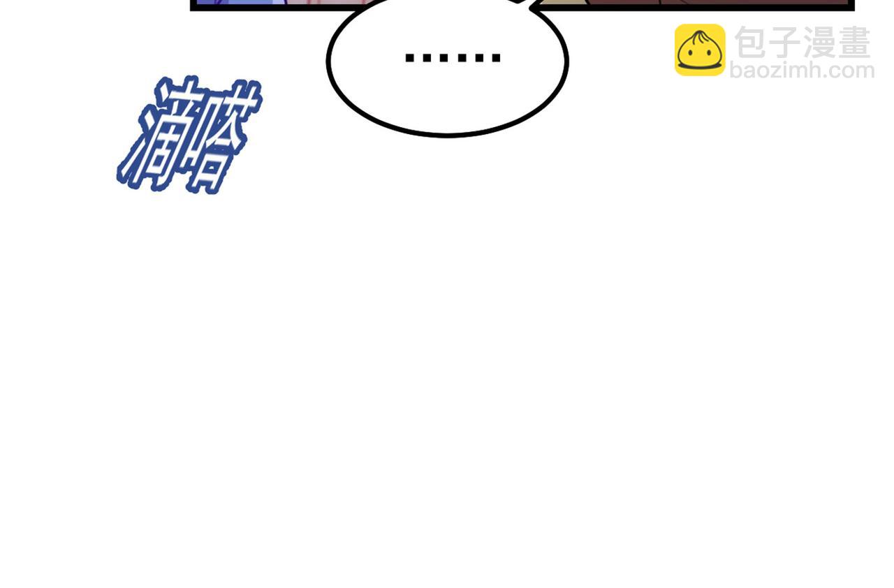 總裁在上 - 第371話 是我先喜歡千初的(2/3) - 2