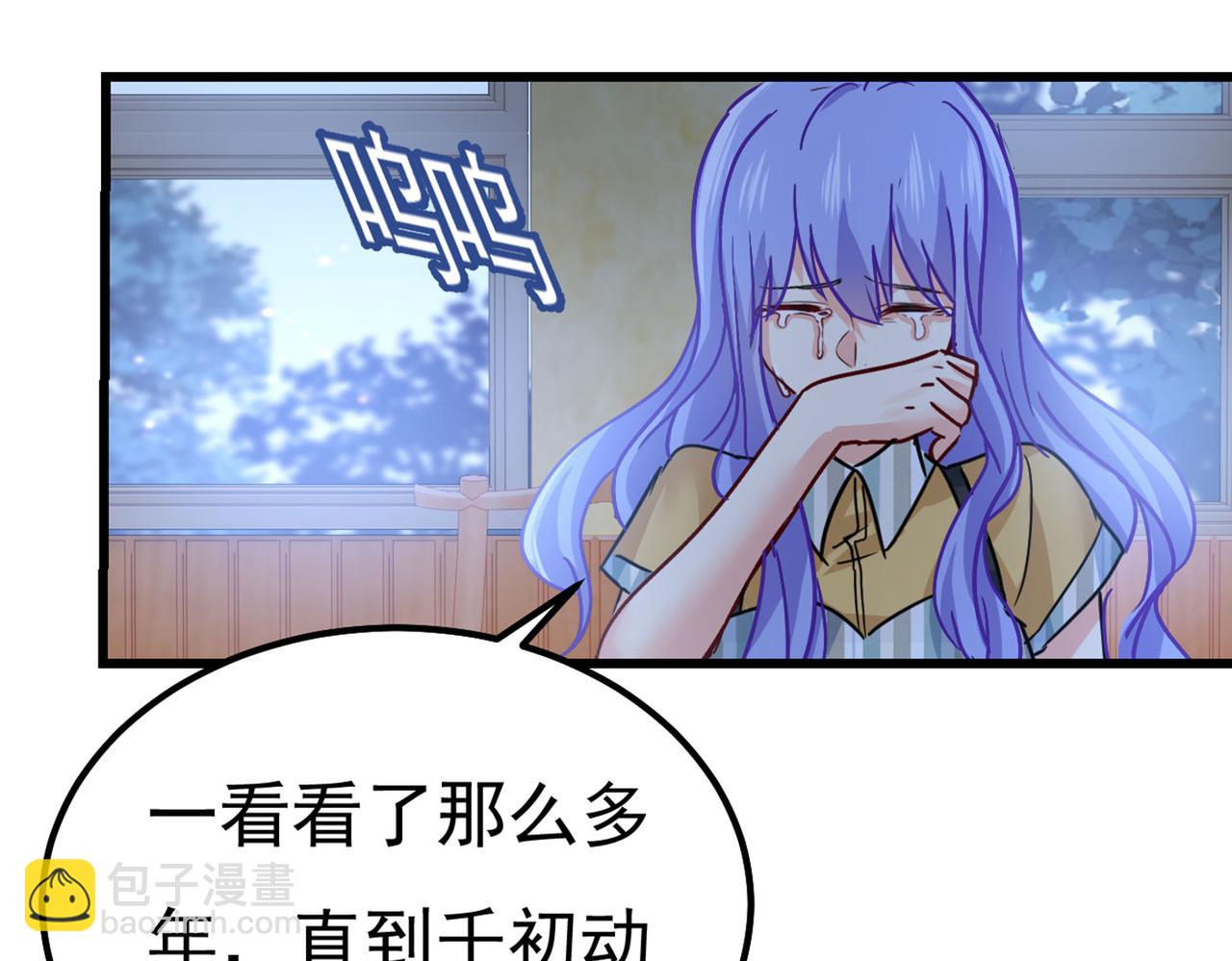 總裁在上 - 第371話 是我先喜歡千初的(2/3) - 5