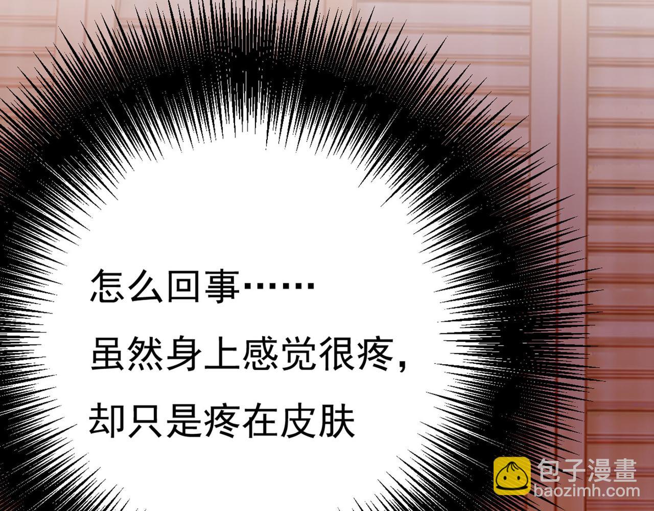 總裁在上 - 第373話 終於找到你了(1/2) - 1