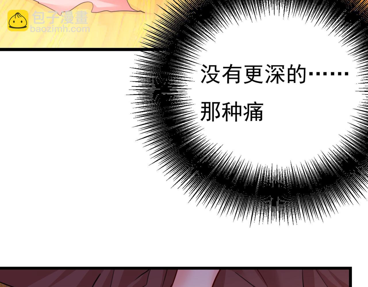 總裁在上 - 第373話 終於找到你了(1/2) - 4