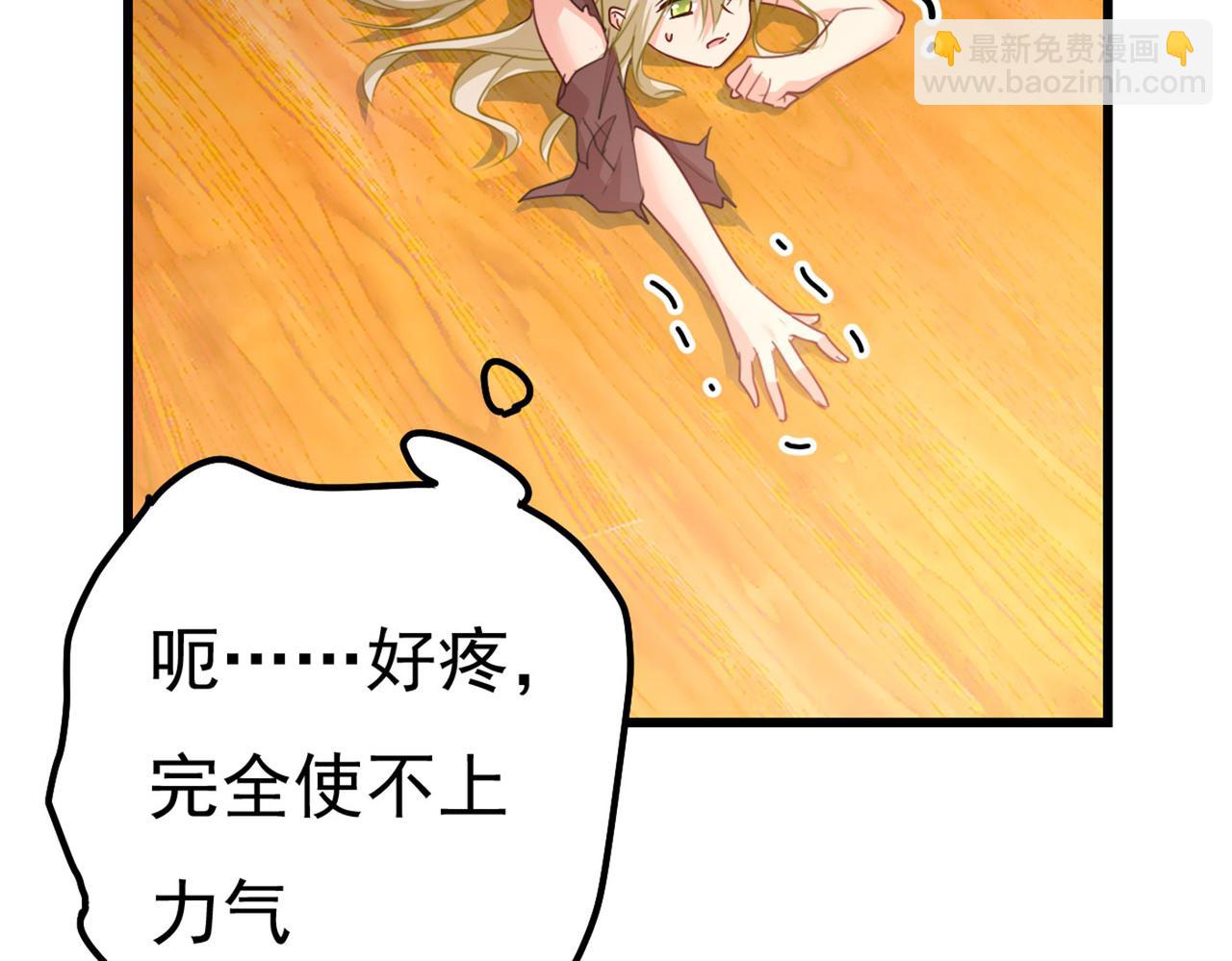 總裁在上 - 第373話 終於找到你了(1/2) - 5