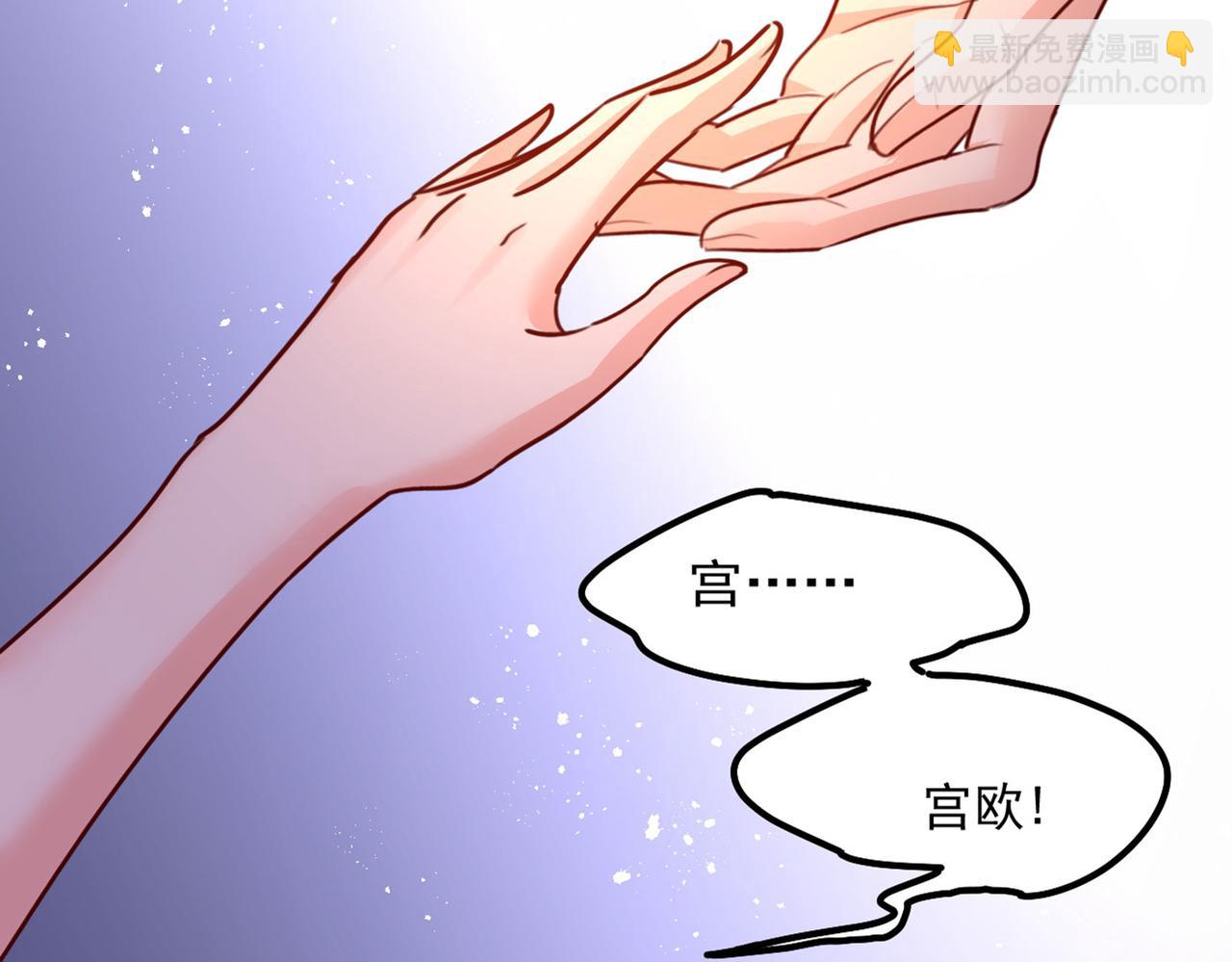 總裁在上 - 第373話 終於找到你了(2/2) - 1